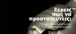 autoprostasia